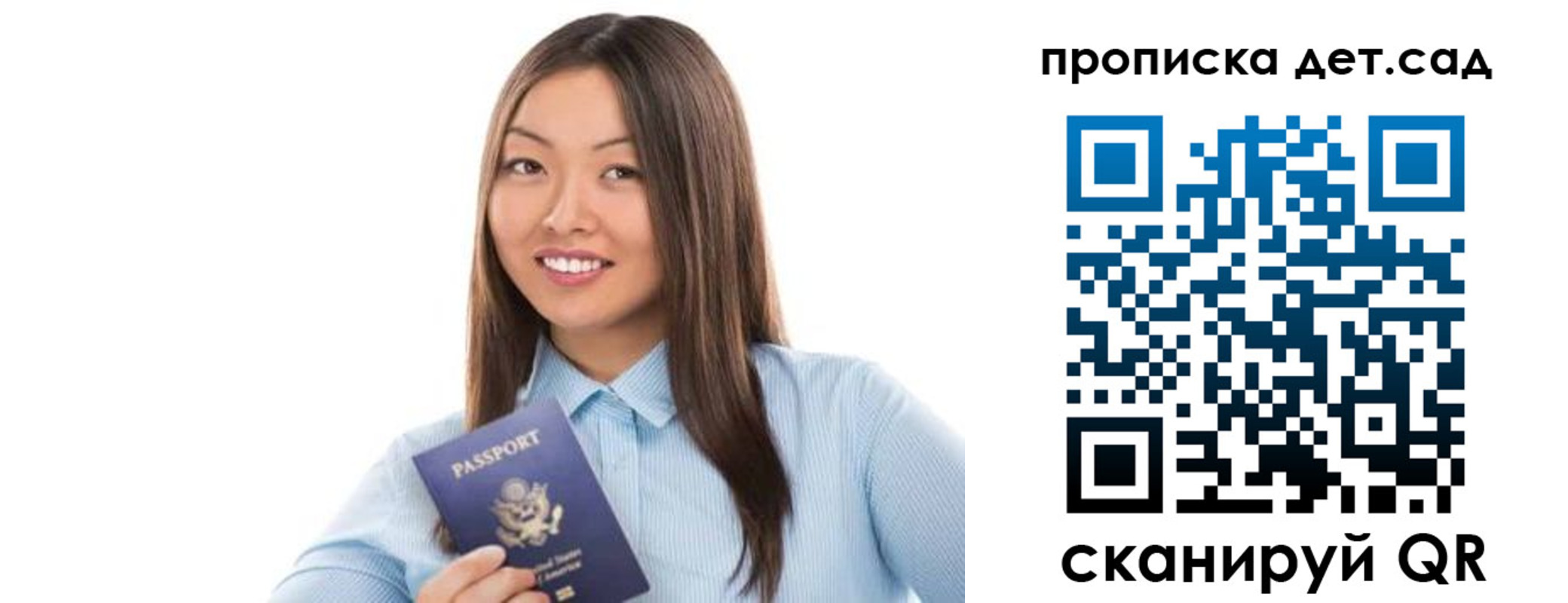 прописка штамп в Лодейном Поле