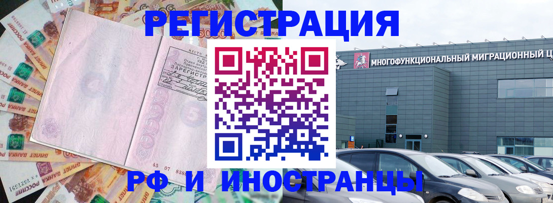 прописка паспорт в Лодейном Поле